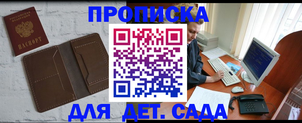 временная регистрация надежно в Киришах