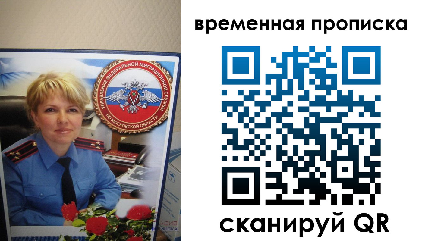 временная регистрация госуслуги в Киришах