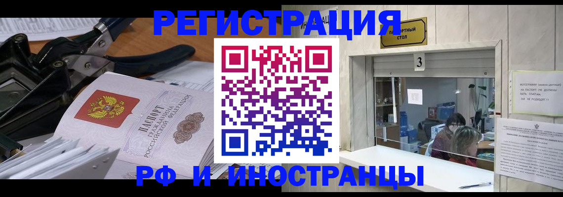 временная регистрация собственник в Киришах