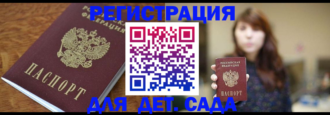 регистрация для школы в Киришах