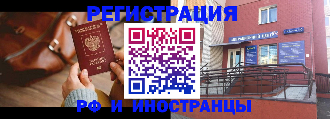 прописка для военкомата в Киришах